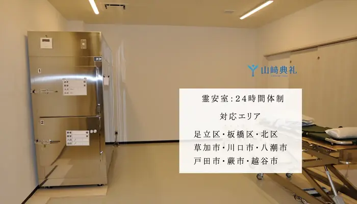 山崎典礼｜シンプルなお葬式で葬儀を行なった写真