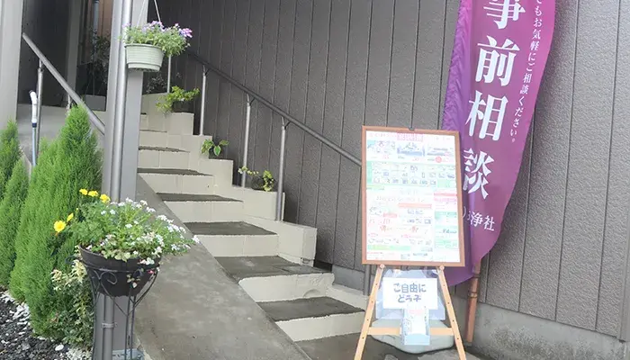 蓮浄社で葬儀を行なった写真