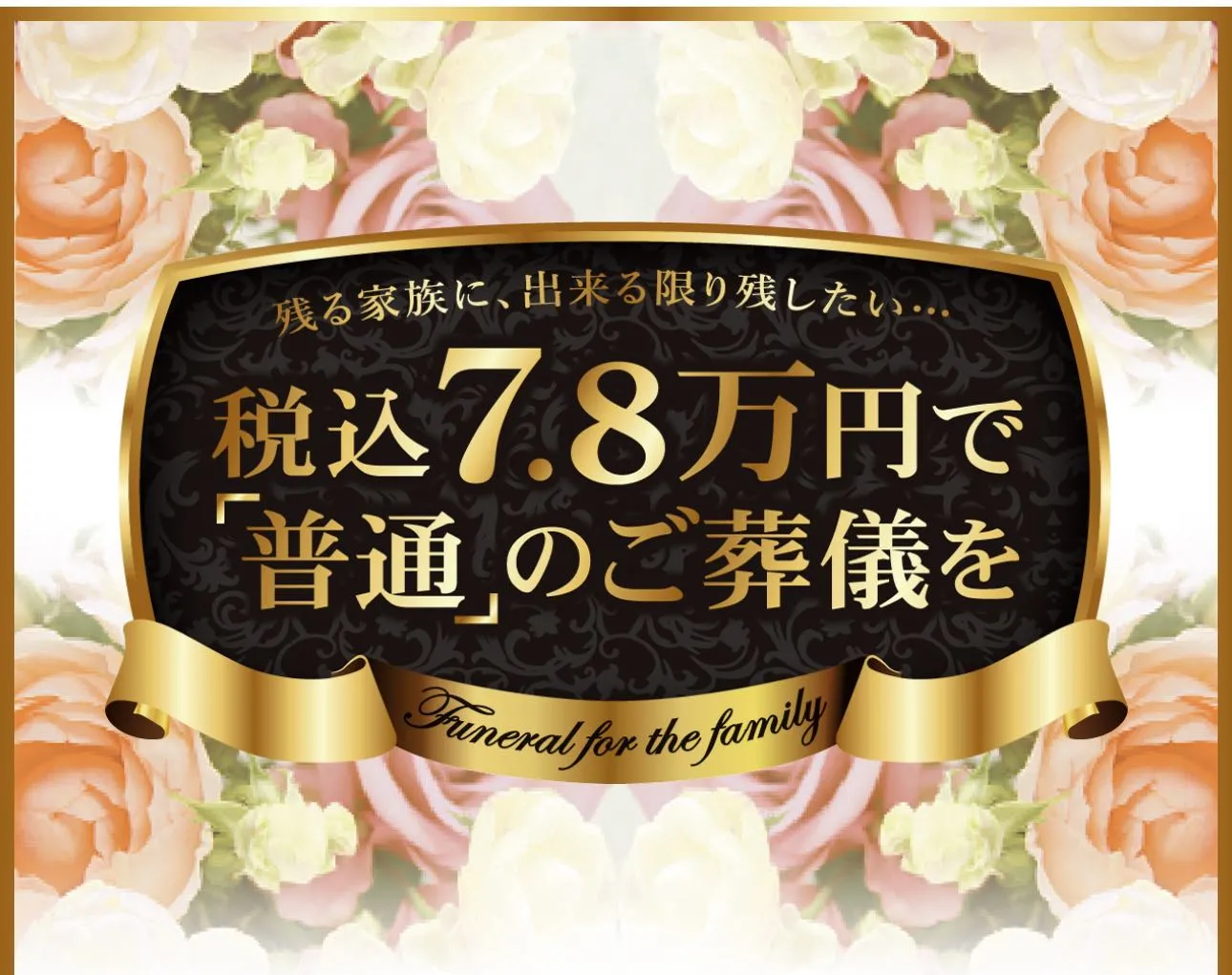 超低価格実現3つの理由