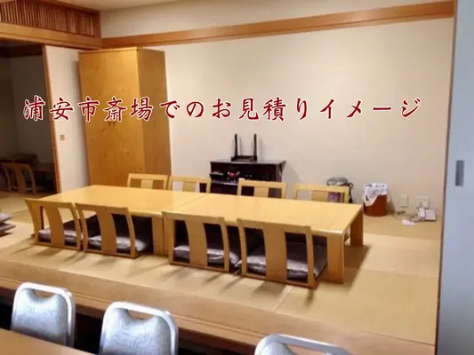 あゝ家族葬で葬儀を行なった写真