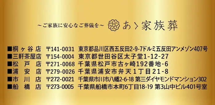 当社は、各店舗一名ずつ、たった9人の葬儀社です
