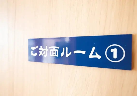 柏斎苑（相談サロン）で葬儀を行なった写真