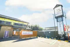 セレモニー天来（天来の家族葬ハウス柏沼南）