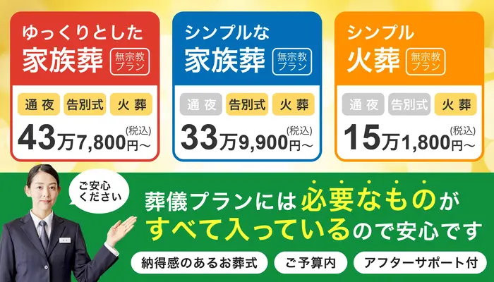 博全社（八千代儀式殿）で葬儀を行なった写真