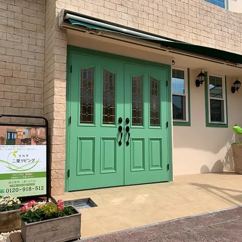 自社式場「家族葬専門式場　二葉リビング」