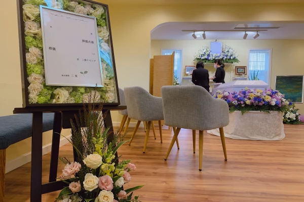 総合葬祭　二葉で葬儀を行なった写真