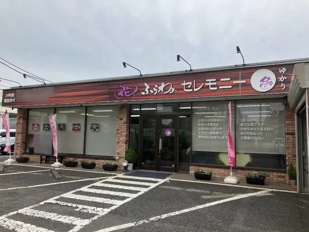2010年創業、印西市に密着