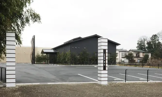 さがみ典礼 下川俣 翠苑で葬儀を行なった写真