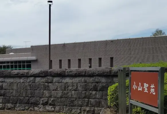 小山聖苑で葬儀を行なった写真