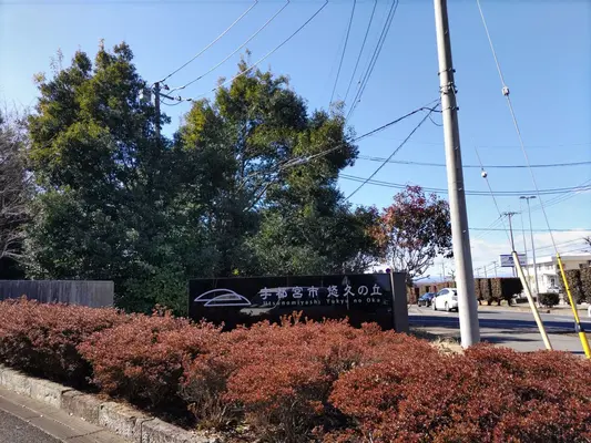 宇都宮市悠久の丘で葬儀を行なった写真