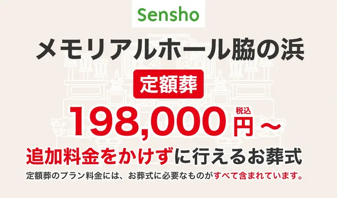 泉翔（メモリアルホール脇の浜）