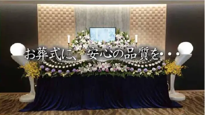 小さなお葬式 石生ホールで葬儀を行なった写真