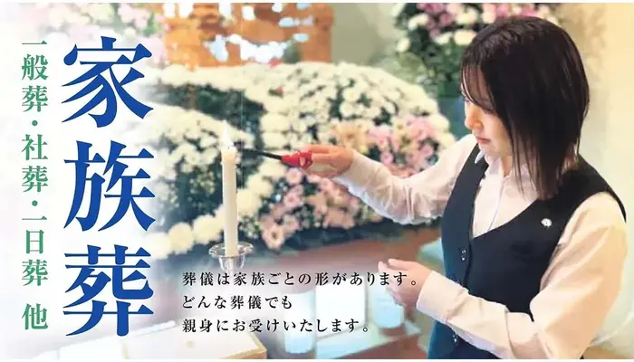 コーリング(セレモニーホール東璃宮)で葬儀を行なった写真