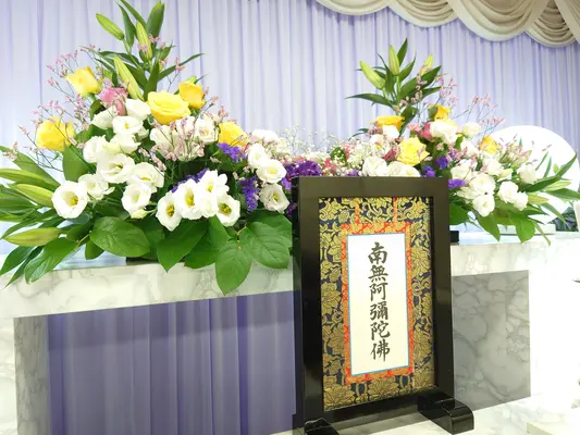 株式会社アダチ（家族葬ホール絆）で葬儀を行なった写真