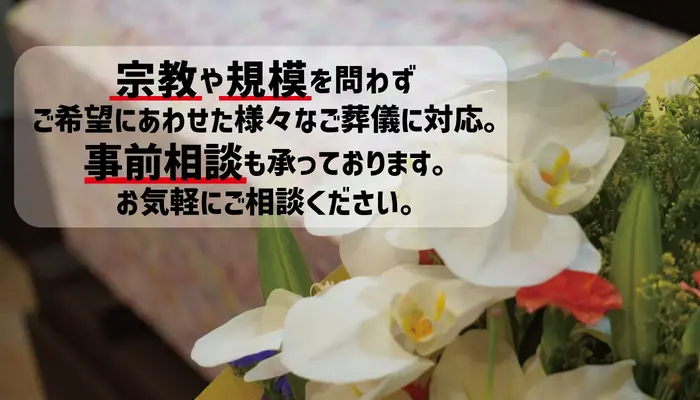 大阪祭典 生野ファミリーホールで葬儀を行なった写真
