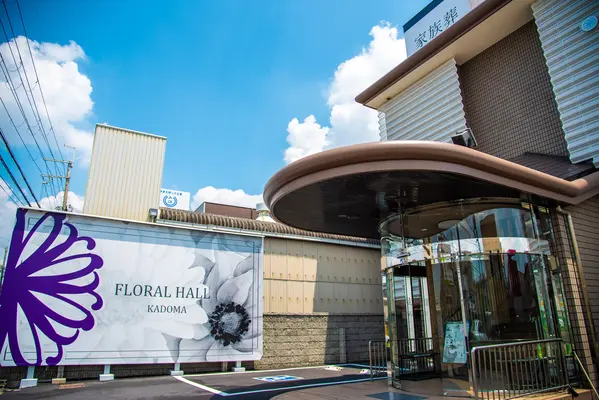 フローラルホール門真会館で葬儀を行なった写真