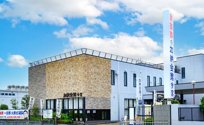 加納会館 今宮で葬儀を行なった写真