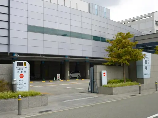 大阪市立北斎場で葬儀を行なった写真