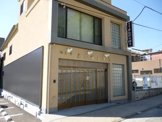 綜合葬祭セレモニーオーセ(やすらぎの東大阪家族葬ホール)で葬儀を行なった写真