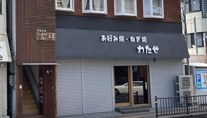 吉祥で葬儀を行なった写真