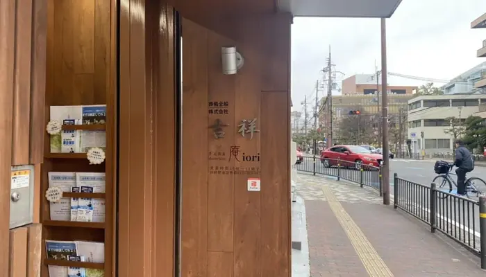 吉祥で葬儀を行なった写真