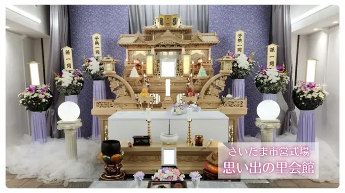 さいたま葬儀サポートで葬儀を行なった写真