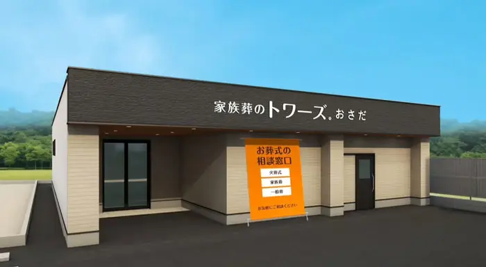 家族葬のトワーズ　静岡おさだで葬儀を行なった写真