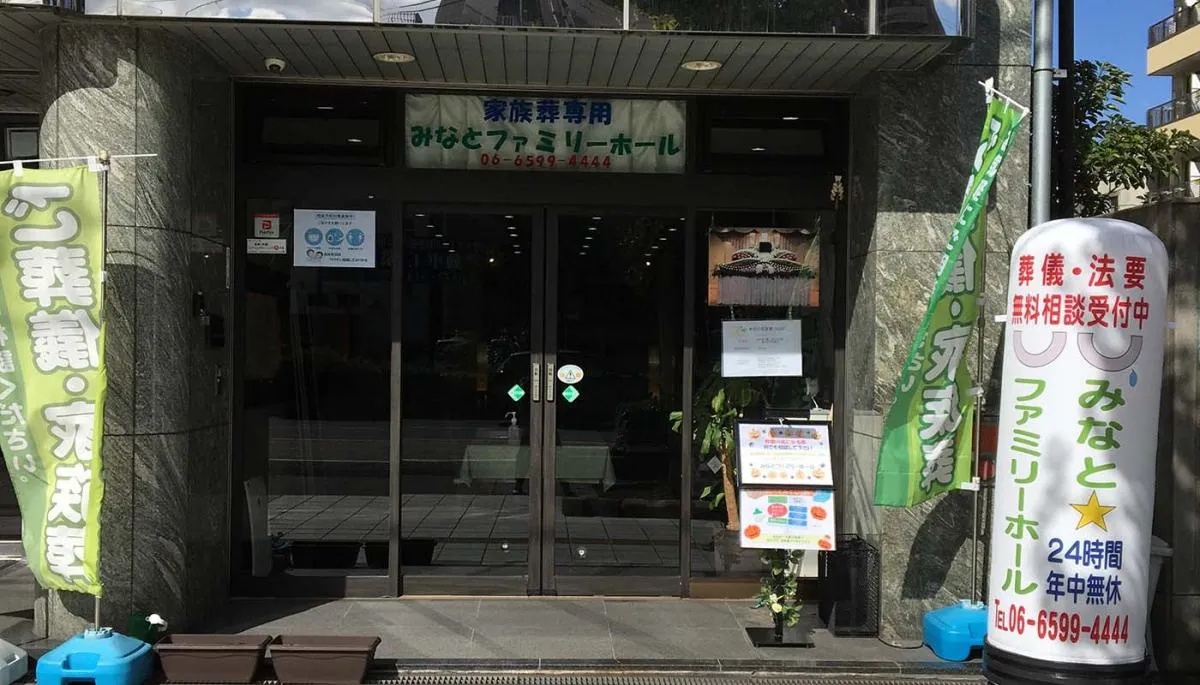 ほしのホール