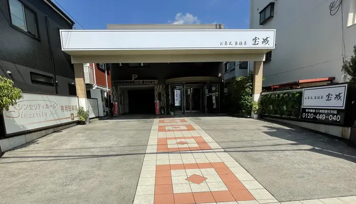 株式会社Sincerity宝城で葬儀を行なった写真