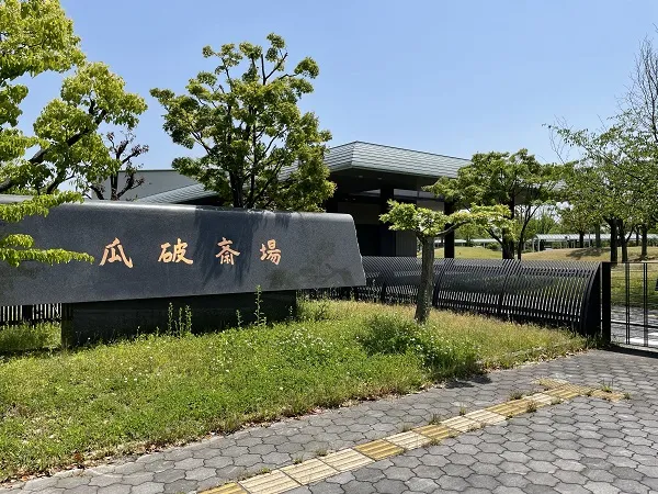 瓜破斎場にて10名の一日葬