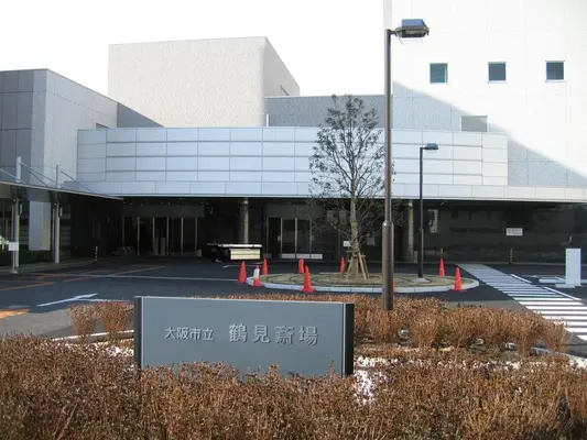 大阪市立鶴見斎場で葬儀を行なった写真