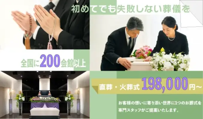 葬儀会館 ティア大野芝で葬儀を行なった写真