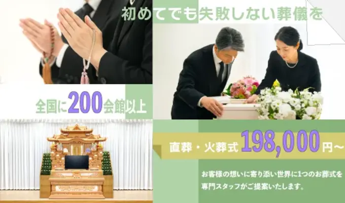 葬儀会館 ティア住之江で葬儀を行なった写真