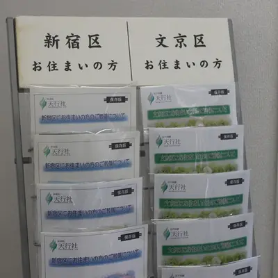天行社江戸川橋支店で葬儀を行なった写真