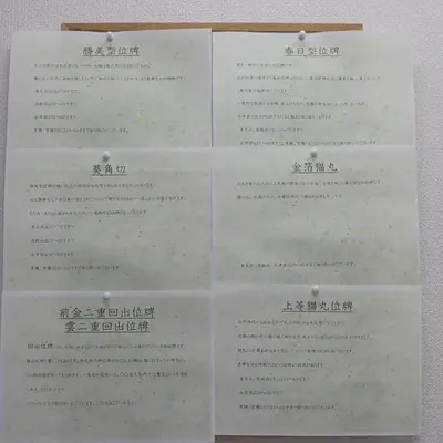 天行社江戸川橋支店で葬儀を行なった写真