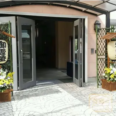 蓮根レインボーホールで葬儀を行なった写真