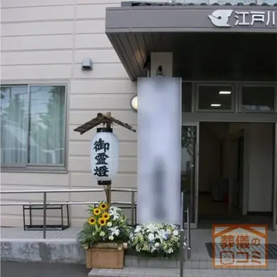 椿中央公民館で葬儀を行なった写真