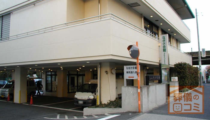 なぎさ会館にて7名の一日葬