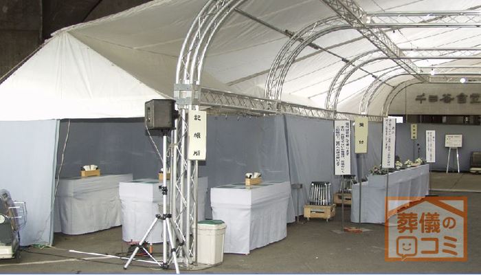 一行院 千日谷会堂