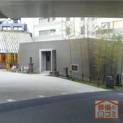 一行院 千日谷会堂で葬儀を行なった写真