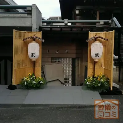 円泉寺太子会館で葬儀を行なった写真