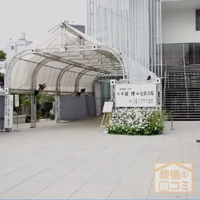 梅窓院で葬儀を行なった写真