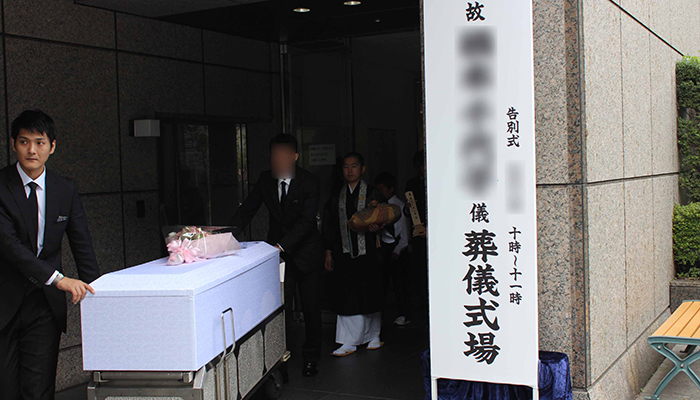 横浜市南部斎場