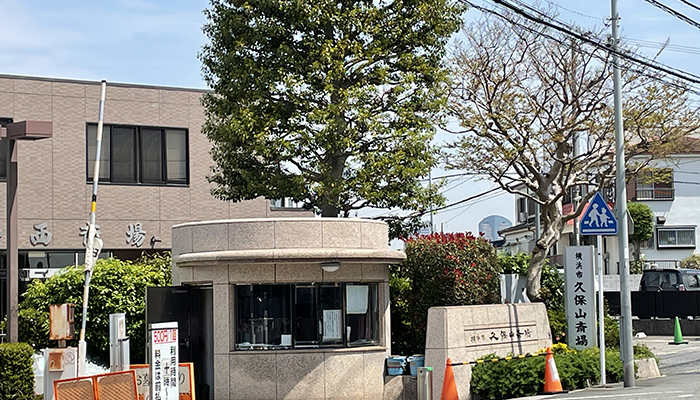横浜市久保山斎場【火葬場】にて6名の直葬・火葬式
