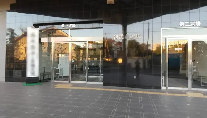 朝霞市斎場で葬儀を行なった写真