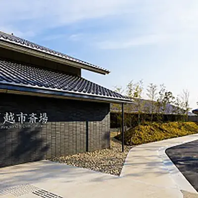 川越市斎場で葬儀を行なった写真