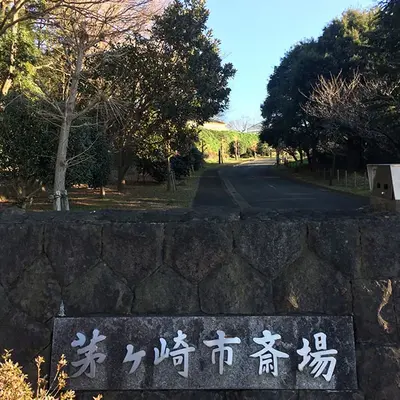 茅ヶ崎市斎場で葬儀を行なった写真