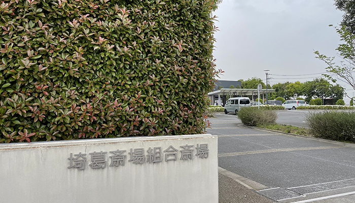 埼葛斎場にて10名の直葬・火葬式