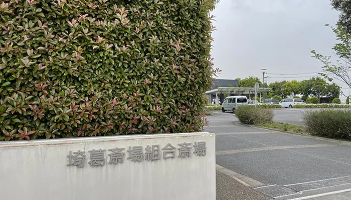 埼葛斎場にて11名の一日葬