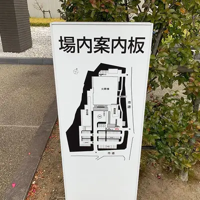 埼葛斎場で葬儀を行なった写真